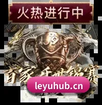 乐鱼官网 APP 界面